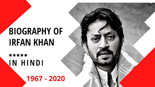 irrfan khan biography hindi