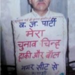 Abhinandan Pathak First Election Photo