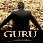 गुरु-फिल्म