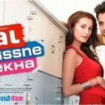 Kal Kissne Dekha poster