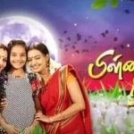Pillai Nila serial