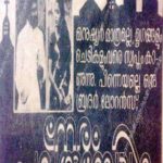 Ramya Krishnan - Neram Pularumbol