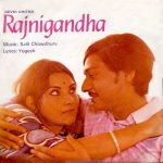 debut movie amol palekar rajnigandha